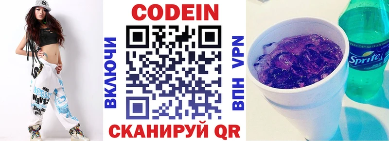 блэк спрут сайт  Долгопрудный  Codein напиток Lean (лин)  цены наркотик 