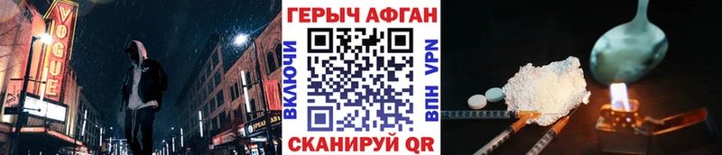 ГЕРОИН Афган  Долгопрудный 