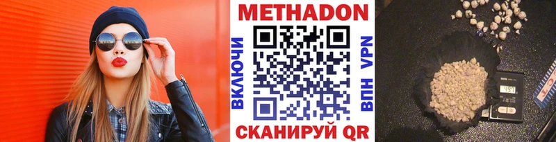 МЕТАДОН белоснежный  Долгопрудный 